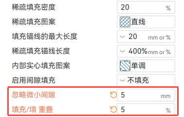 改变内外壁打印顺序的切片设置